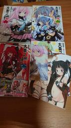 大奧之櫻 現代大奧女學院 ７（定價２３０元）．「送書套」．日日日 歷史價格詳細信息