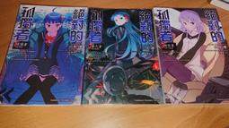 對孤僻又冷淡的女孩子說教以後，她變得超黏我的（２）限定版<啃書> 歷史價格詳細信息