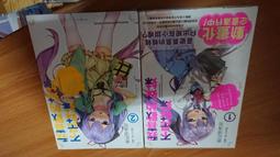 我喜歡的妹妹不是妹妹 1-2 臺版 首刷帶腰 全新未拆 角川 感興趣的話點“我想要”和我私聊吧～ 歷史價格詳細信息