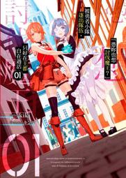 【全新】魔王勇者 2 3  橙乃真希 橙乃 ままれ 歷史價格詳細信息