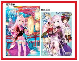 &rarr;&sect;綠書屋&sect;&larr;【現貨】 自稱是賢者弟子的賢者 5 特別版 含雙層書衣等 05 限定版 特裝版 首刷 自稱賢者弟子的賢者 歷史價格詳細信息