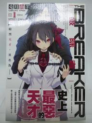 角川輕小說  其實是繼妹。～總覺得剛來的繼弟很黏我～ (3) 歷史價格詳細信息