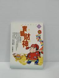 【 雅書堂全新小說】實習財神「陳逸帆」 價格比較,價格查詢,歷史價格詳細信息