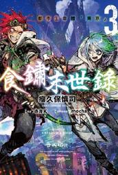 《度度鳥》末日時在做什麼？能不能再見一面？（８）│台灣角川(股)│枯野瑛│全新│定價：240元 歷史價格詳細信息