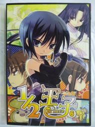 【月界二手書】1/2王子歪傳_御我_銘顯文化出版_自有書_原價160　〖輕小說〗AEB 歷史價格詳細信息