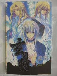 （原文小說）Love Storm 戀愛風暴 MAME 泰文小說 愛在空氣中 歷史價格詳細信息