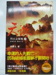 天下文化 自成一派: 只此一家, 別無分號 張曼娟  繁中全新 【普克斯閱讀網】 歷史價格詳細信息