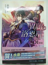 【月界二手書店1S】異夢－自有書（絕版/限）_九把刀_蓋亞出版_原價240　〖中文小說〗ACI 歷史價格詳細信息