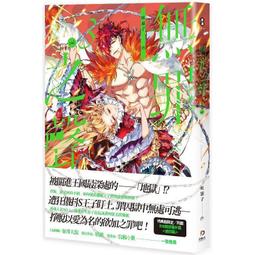 看不見的圖書館8 被遺忘的故事（完）＜啃書＞ 歷史價格詳細信息