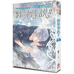 【蓋亞全新小說】特殊傳說Ⅱ 恆遠之晝篇 08「護玄」 價格比較,價格查詢,歷史價格詳細信息