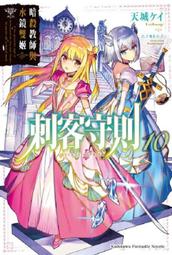 《度度鳥》雙生戀情密不可分（２）小說  恋は双子で割り切れない (2)│台灣角川(股)│高村資本│定價：250元 歷史價格詳細信息