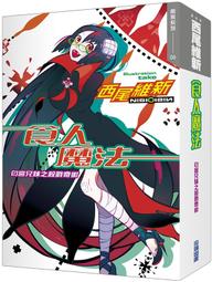 《度度鳥》西尾維新-刀語系列套書(共十三本)│尖端│西尾維新│定價：2450元 歷史價格詳細信息