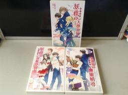 【蝠星東來SP(首刷)】總銷超過20萬冊/全新未拆封/三日月/ 藍旗左衽 歷史價格詳細信息