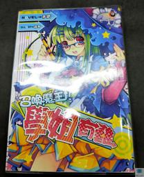 【鮮鮮文化】天魔神譚第二部6(作者/手槍，繪者/億君) ＊附作者手槍親筆簽名＊ 歷史價格詳細信息