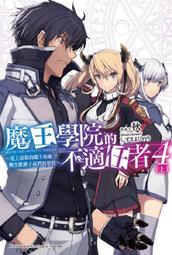 《度度鳥》魔王都市（１）─空白的王座與七名偽王─│台灣角川(股)│ロケット商會│定價：280元 歷史價格詳細信息