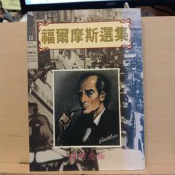 福爾摩斯漫畫：六座拿破崙石膏像 歷史價格詳細信息