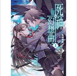 【飛燕文創全新輕小說】不一樣的美食家(上中下)「錦橙」 歷史價格詳細信息