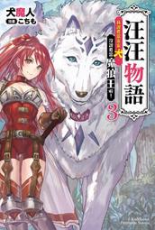 《度度鳥》人渣│台灣角川(股)│五月 什一│定價：220元 歷史價格詳細信息