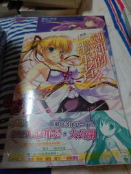 劍神的繼承者(6) 作者: 鏡遊  出版社:尖端  (全新) 價格比較,價格查詢,歷史價格詳細信息