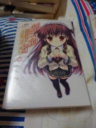 《尖端》劍神的繼承者(1-6)鏡遊※自有書【頭大大-輕小說】九12◎CE8 歷史價格詳細信息