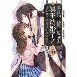 【飛燕文創全新輕小說】花之姬綺譚(01-05)「風曉櫻寒」 歷史價格詳細信息