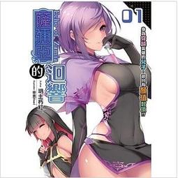 【飛燕文創全新輕小說】不一樣的美食家(上中下)「錦橙」 歷史價格詳細信息