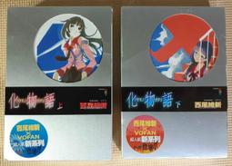 化物語 上＋下 歷史價格詳細信息