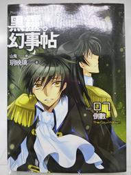 【首刷書】天王星 附首刷超mini小海報//自初//飛燕文創輕小說//Avi書店 歷史價格詳細信息