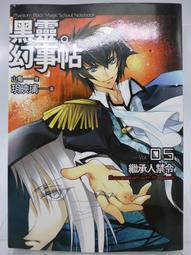 【月界1S】天上掉下來的禮物：Oh My God, It&rsquo;s a Baby－初版一刷（絕版）_劉銘_大塊　〖勵志〗CJT 歷史價格詳細信息