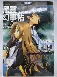 【首刷書】天王星 附首刷超mini小海報//自初//飛燕文創輕小說//Avi書店 歷史價格詳細信息