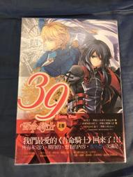 39 吾命騎士 上卷 &lt;天使出版&gt; 作者:御我 --自藏書 送新書套!! 歷史價格詳細信息