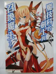 【月界二手書店】魔魘．卷一：蛇塚－附書腰（初版）_日京川_天使出版_自有書_原價170　〖輕小說〗COC 歷史價格詳細信息