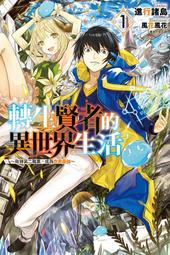 熊熊書坊(二手小說) 異界狂神 1~8完（套書）作者：情癡小和尚｜說頻文化 歷史價格詳細信息