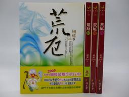 全套小說 一直被當成無能的魔導師其實是世界最強，卻因遭到幽禁而毫無自覺(1~3) 附書套 東立繁體中文 現貨全新未拆 歷史價格詳細信息