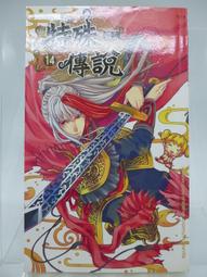 【小說】威向 ＊ 傳說之外 1-2 (未完) ＊ 作者：草子信/插畫：九月紫 歷史價格詳細信息