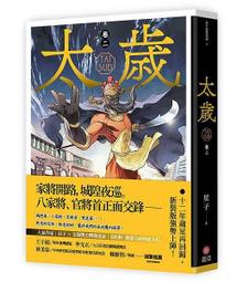 【首刷限量贈：護身開運金屬符貼】從傢俱學會風水《新絲路》 歷史價格詳細信息