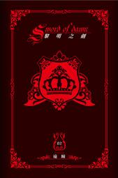 黎明之劍（08）｜飛燕 歷史價格詳細信息