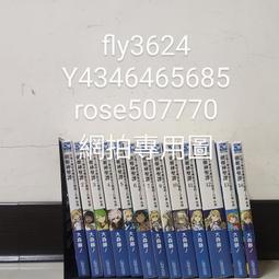 【全新書】在地下城尋求邂逅是否搞錯了什麼 18 作者:大森藤ノ/青文輕小說/Avi書店 歷史價格詳細信息