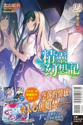 精靈幻想記 01 02 03 04 05 07 08 首刷限定版 特典 書腰 書籤 小冊子 書衣 瑟莉亞艾西雅 北山結莉 歷史價格詳細信息