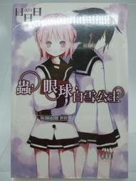 絕版二手 拆封A103 目隱都市的演繹者  MEKAKUCITY M s 1 2cd 歷史價格詳細信息