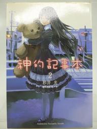 0:00小說事件(鄭麗娥) 歷史價格詳細信息