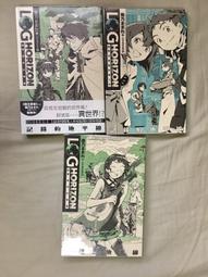 橙乃真希/記錄的地平線1~11及外傳 歷史價格詳細信息