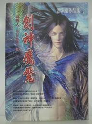 春天出版 夢幻花（新版）東野圭吾 為何人們流傳著 不可追尋夢幻花 的警告 全新 歷史價格詳細信息