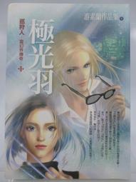 【奇光出版】天才的人間力，鈴木一朗：51則超越野球的人生智慧(張尤金) 歷史價格詳細信息