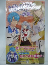 【月界二手書店】魔界都市1：新宿－2003/1初版（絕版）_菊地秀行_奇幻基地出版_原價220　〖輕小說〗CJI 歷史價格詳細信息