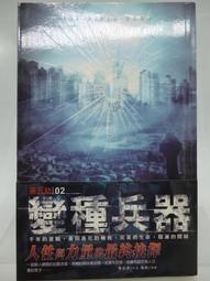 【月界二手書店】變裝魔界留學生－2：附書籤（絕版）_野島研二_尖端出版_自有書_初版一刷_原價200　〖輕小說〗CIT 歷史價格詳細信息