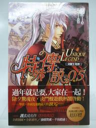 【月界2】亞力士心理探案系列 01：骨血暴力．初版一刷（絕版）_強納森．凱勒曼_尖端出版_原價300　〖推理小說〗CCU 歷史價格詳細信息