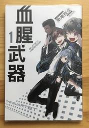 Itonowa 輪/《小牛頓科學百科3》新修訂版|牛頓出版 歷史價格詳細信息