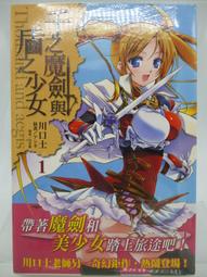 【月界二手書店2】全新未拆封&sim;窺看日本－附登台紀念票卡夾（絕版）_妹尾河童_遠流出版_原價220　〖旅遊〗AEA 歷史價格詳細信息