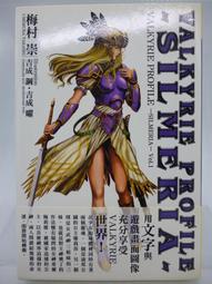 【月界2】記錄的地平線 9：加奈美，GO! EAST－自有書（初版一刷）_橙乃ままれ_角川_原價240　〖輕小說〗CSK 歷史價格詳細信息